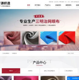 三明治网眼