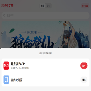 起点中文网
