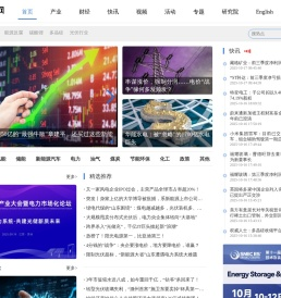 华夏能源网