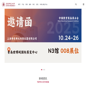上海华东师大科教仪器有限公司