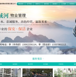 南京保安公司