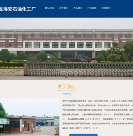 乳化剂系列