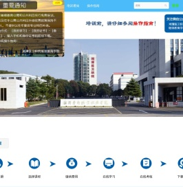 湘潭专业技术人员继续教育网