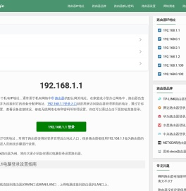 192.168.1.1登录入口