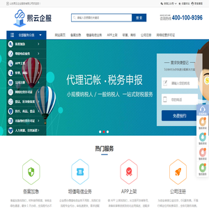 ICP许可证办理