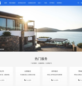 专业外国人来华签证代办机构
