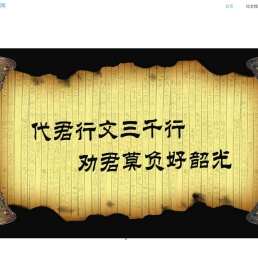 乔文论文网