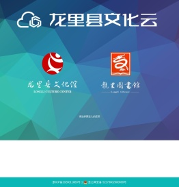 龙里县文化云