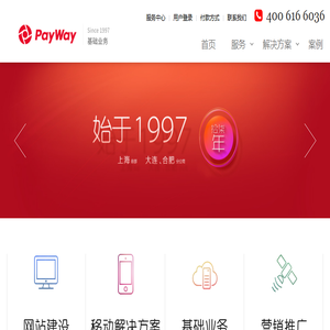 网站建设