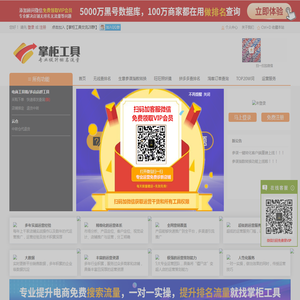 东劭科技掌柜工具