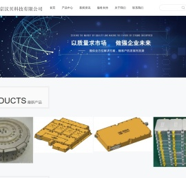 南京汉贝科技有限公司