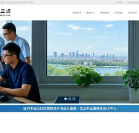 苏州昆山出口模具设计
