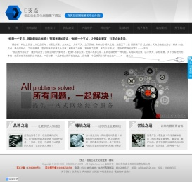 E支点网络营销工作室