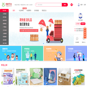 Haogood礼品代发网