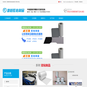热收缩膜,PE收缩膜,热缩膜,PE热收缩膜