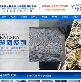 镀锌石笼网