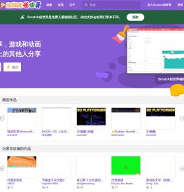 Scratch创世界