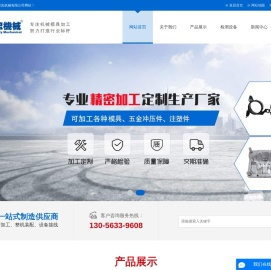 扬州精密加工