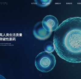 启元生物（杭州）有限公司【官网】