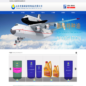 山东兖能新陆特种油品有限公司