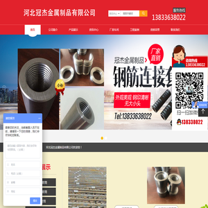 河北冠杰金属制品有限公司