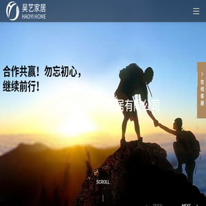 东莞市昊艺家居有限公司