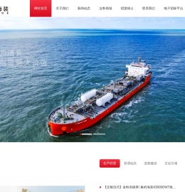 南通象屿海洋装备有限责任公司