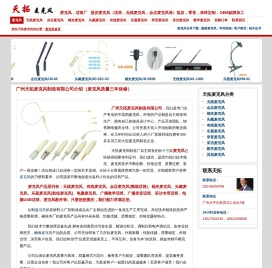 麦克风