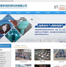 江苏铸梦诚环保科技有限公司