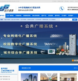 校园广播系统,音视频系统,家庭影院系统,舞台音响系统专业解决方案提供商