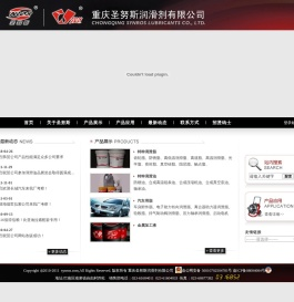重庆圣努斯润滑剂有限公司,纺织印染