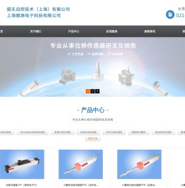 提夫自控技术（上海）有限公司