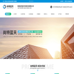 陕西污水处理设备厂家
