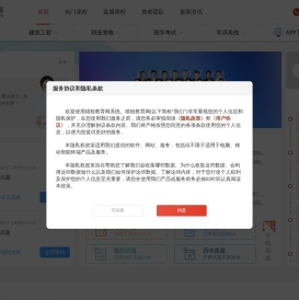 猎校教育网