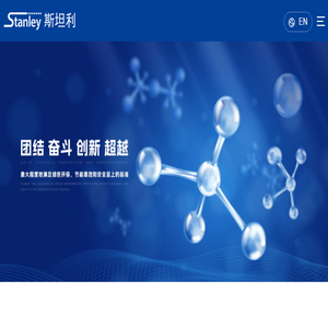 天津斯坦利新型材料有限公司