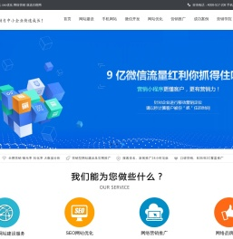 上海松江网站建设