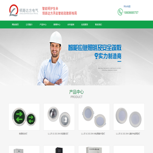 智能疏散系统
