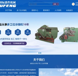 常熟市宇峰标准件机械制造有限公司