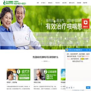 北京同心众大医疗器械有限公司