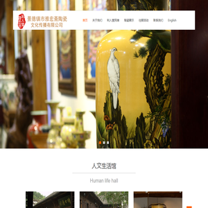 景德镇市雅宏斋陶瓷文化传播有限公司