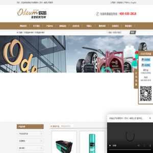 欧笛达汽车零部件（苏州）有限公司