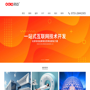 深圳网站建设公司