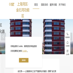 上海湾区·金石湾功能区