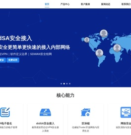 成都比特威锐科技有限公司