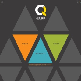 宁波企宸软件有限公司