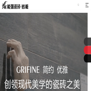 广东能强陶瓷有限公司
