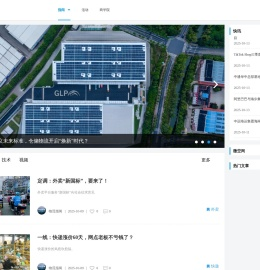 将物流尽收指尖