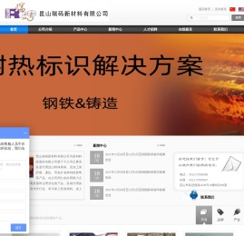 昆山瑞码新材料有限公司