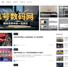 1号数码网