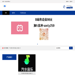汽水音乐会员充值